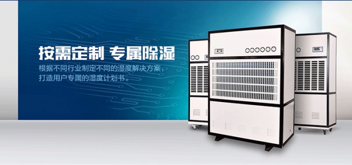 如何提高家用除濕機的使用效果。