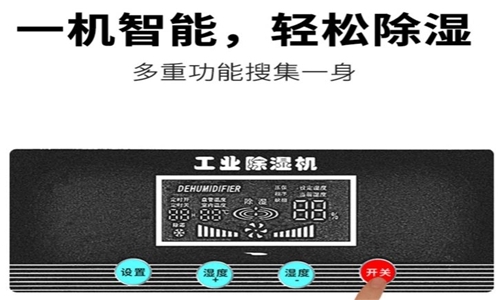 電風(fēng)扇能除濕嗎？