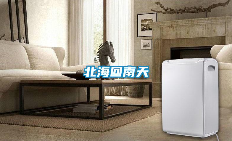 北?；啬咸?/></p>
                              <p style=