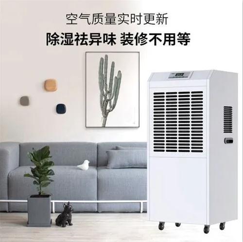 要知道的關于除濕機維護和使用的幾個問題