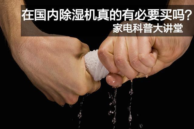 如何購買除濕干燥機？你需要注意這些