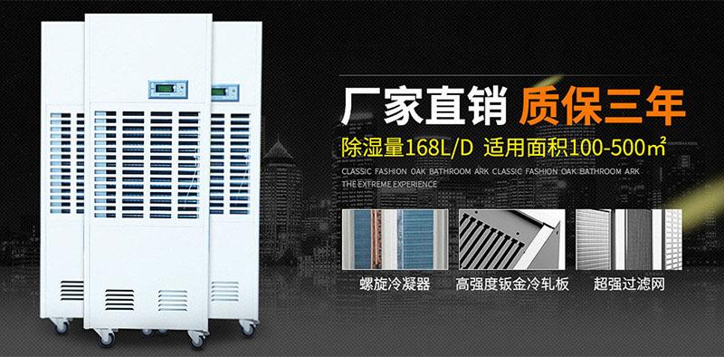 室內潮濕怎么辦