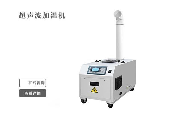 工業除濕機保證生產正常進行的重要條件