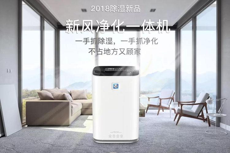 除濕機(jī)憑什么可以成為每個(gè)家庭必買電器之一
