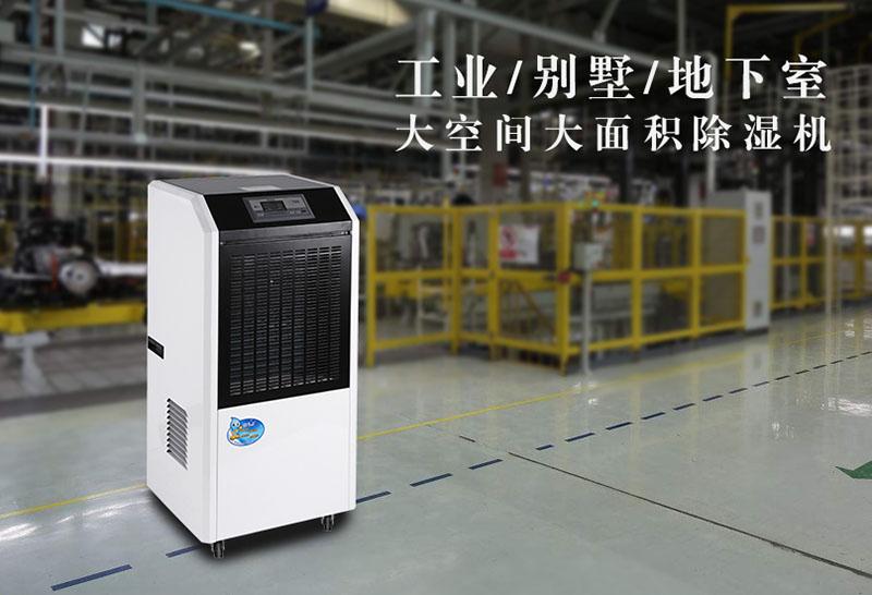 調溫除濕機的工作原理和特點