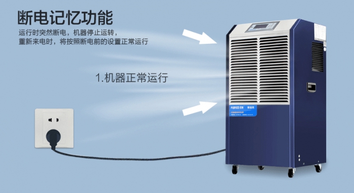 夏季工廠怎么除濕？選用除濕機(jī)可立竿見(jiàn)影